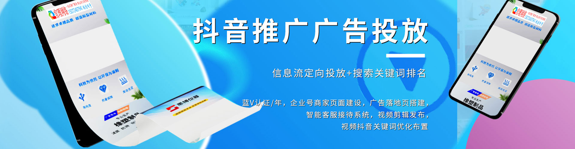 兴山百度运营推广